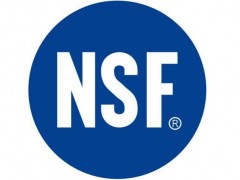 nsf认证是什么认证，美国nsf认证是什么？