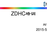 松江区染料颜料ZDHC认证 化学品零排放测试