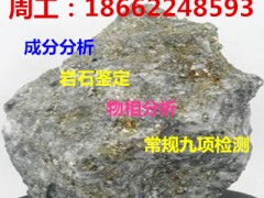 绍兴市矿石金含量检测 抗压强度检测