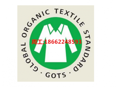 苏州市有机纺织品GOTS认证机构 GOTS认证周期