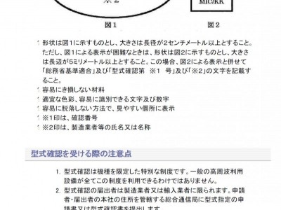 电磁炉、微波炉日本亚马逊METI备案日本总务注册