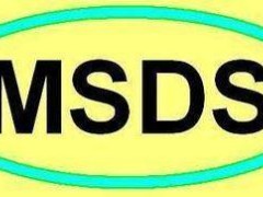 广州热风棉检测MSDS报告办理周期