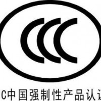 玩具CCC认证分类