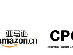 儿童产品证书cpc：如何获得儿童产品证书？诺莫
