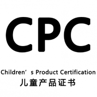 云和县亚马逊儿童产品CPC认证机构