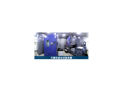 北京CNAS认可的环境试验及电磁兼容EMC测试实验室