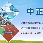 江苏中正检测股份有限公司（广州）分公司