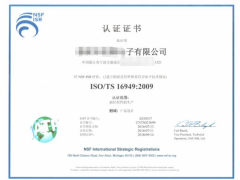 为什么实施 IATF 16949汽车行业质量体系认证？何时实施 IATF 16949？